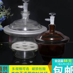 新品 新款 白色棕色玻璃真空干燥器带盖子F茶色玻璃实验室除湿干燥