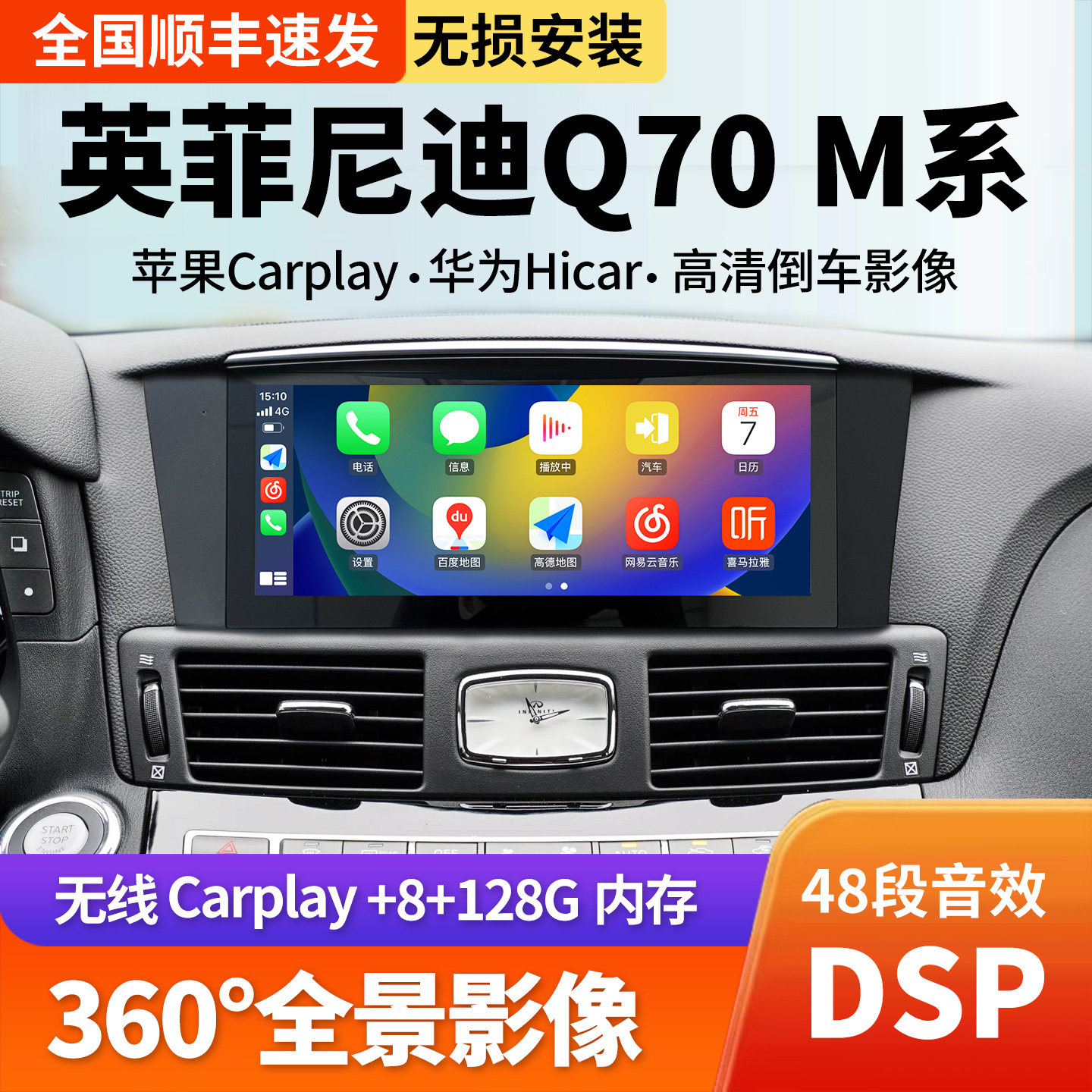 适用11-19款英菲尼迪Q70 M系 M25L M37中控大屏导航360全景一体机