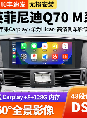 适用11-19款英菲尼迪Q70 M系 M25L M37中控大屏导航360全景一体机