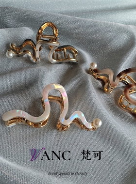 梵可Vanc醋酸珍珠线条抓夹  高质感大号鲨鱼夹后脑勺盘发夹发饰女