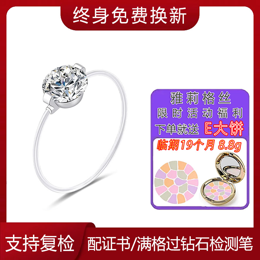 人鱼泪PT950铂金莫桑石钻戒18K白金女戒培育钻求婚戒 赠e大饼粉饼