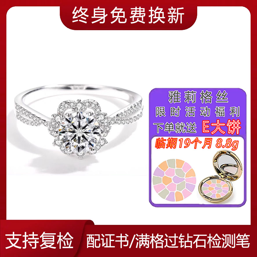 正品D色莫桑石钻戒18K白金培育钻石戒指印记PT950铂金赠e大饼粉饼