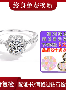 正品D色莫桑石钻戒18K白金培育钻石戒指印记PT950铂金赠e大饼粉饼