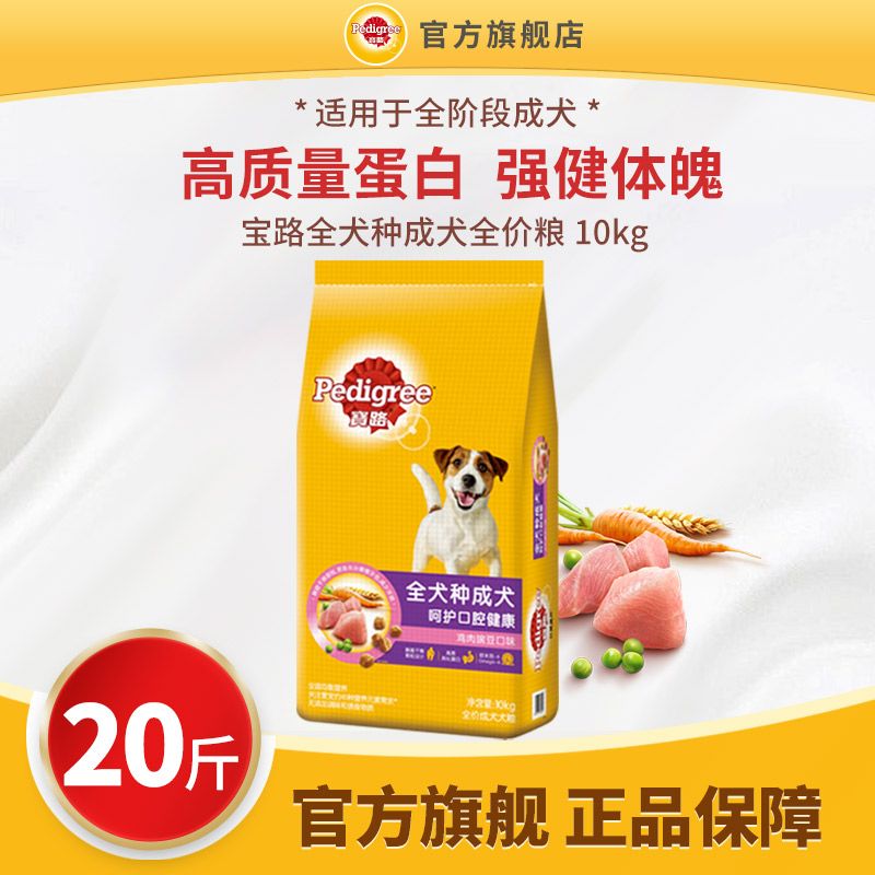 宝路狗食狗主食泰迪大型