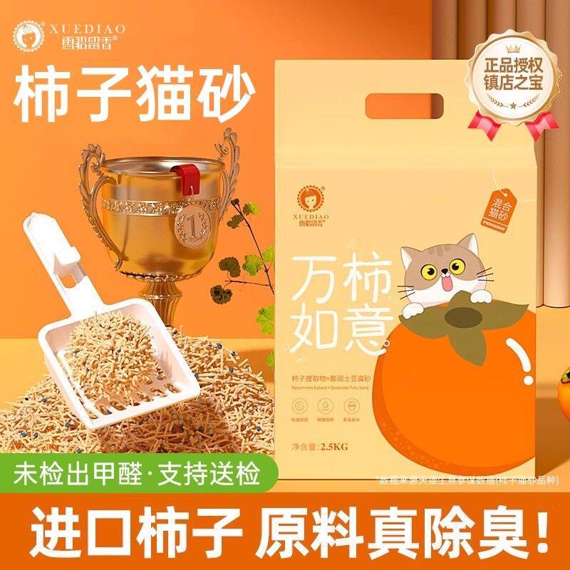 雪貂混合猫砂豆腐砂除臭无尘10公斤膨润土木薯猫沙包邮实惠低粉尘