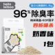 徕本混合木薯豆腐猫砂结团无尘不粘底除臭抑菌可冲厕所无尘结团