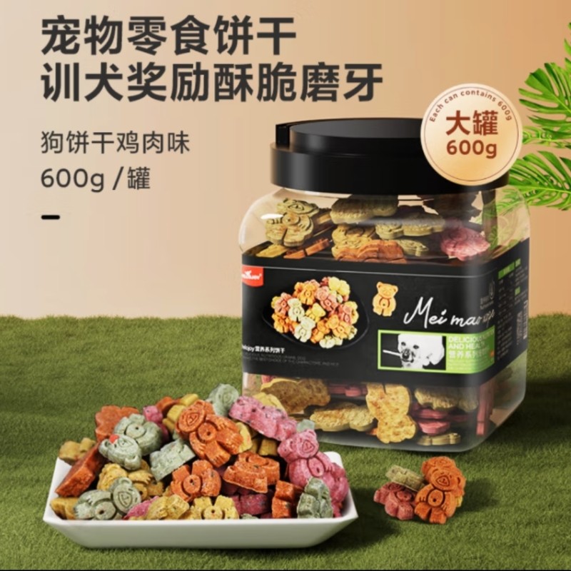 狗狗零食泰迪金毛训狗小型中型幼犬饼干比熊柯基博美小馒头磨牙棒