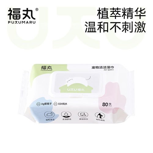 福丸宠物湿巾除臭抑菌猫