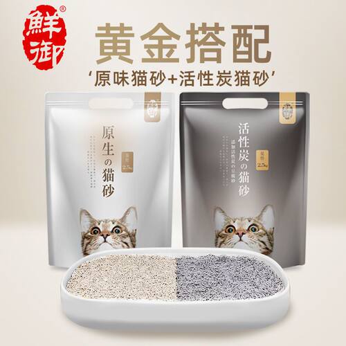 鲜御原生豆腐猫砂低粉尘原味细粒