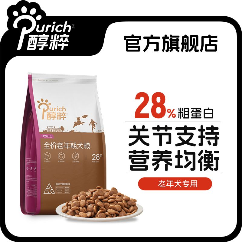 醇粹金标老年犬专用狗食