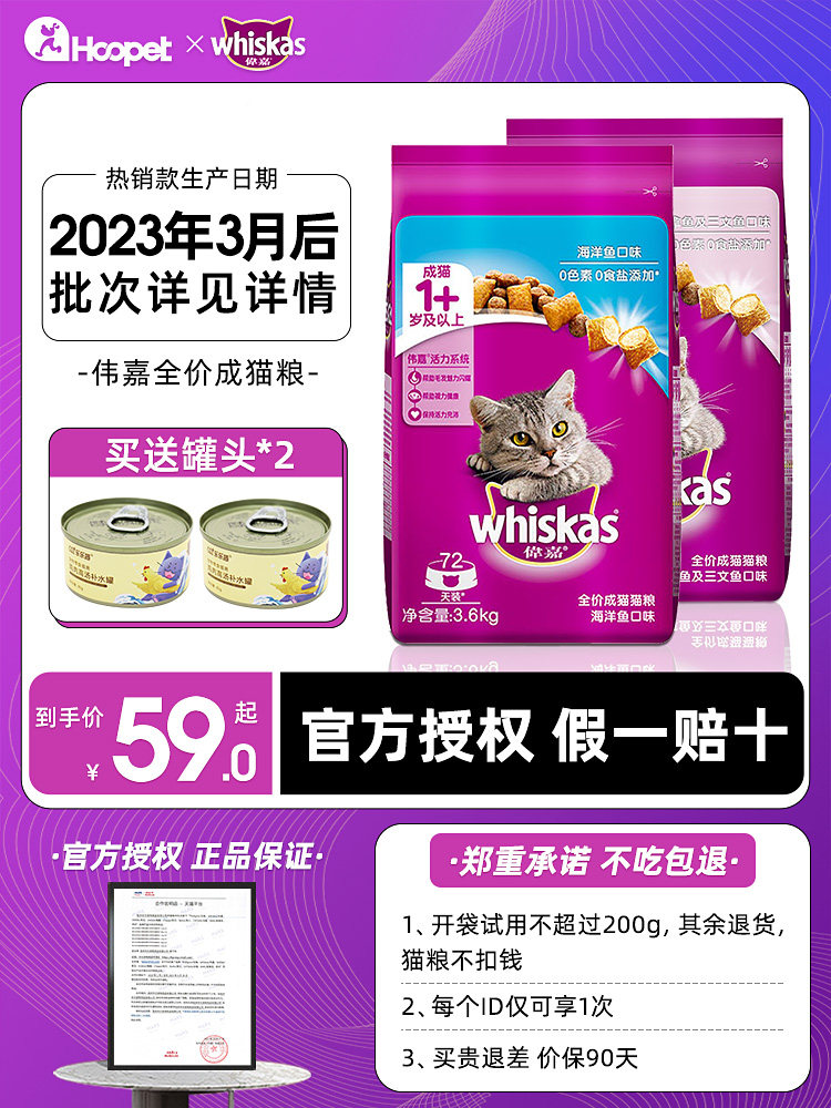 伟嘉猫粮幼猫成年猫专用成猫蓝猫肥猫旗全价舰维嘉猫猫粮流浪官方