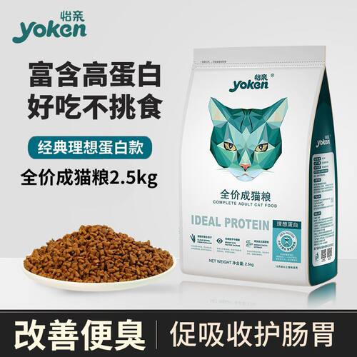 怡亲猫粮成猫幼猫奶糕全