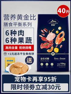 鼎鑫狗粮40斤装金毛拉布拉多边牧阿拉斯加幼犬通用型大型成犬20kg
