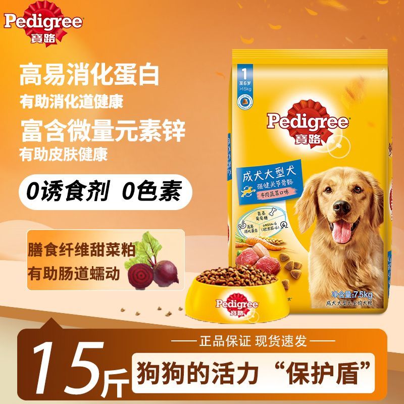宝路狗粮金毛拉布拉多大
