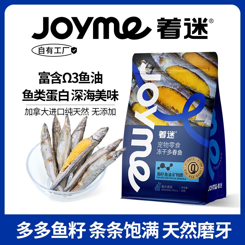 Joyme着迷冻干加拿大满籽