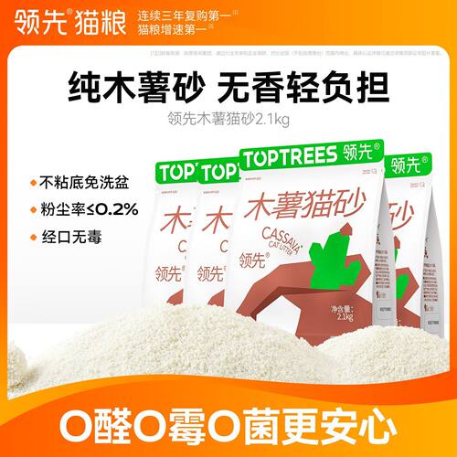 领先木薯猫砂除臭吸水不粘底