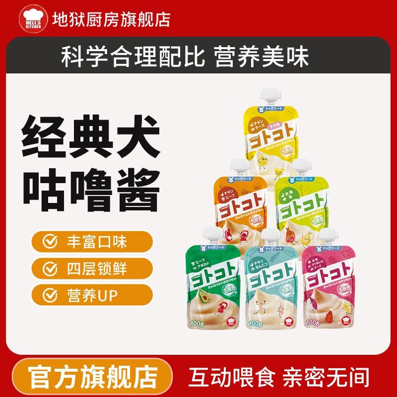 狗狗零食组合包幼犬成犬