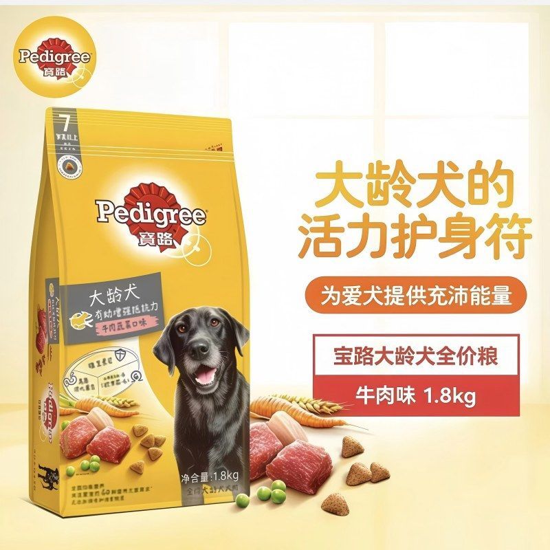 宝路狗食老年狗粮1.8kg老