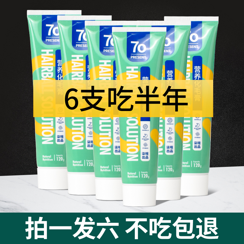 化毛膏猫咪专用去毛软毛幼猫维生素零食猫猫吐毛膏营养膏排除毛球