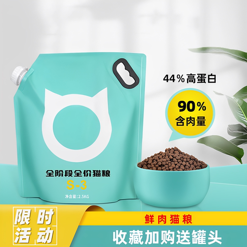 帅汉90％鸡肉三文鱼益生菌猫粮