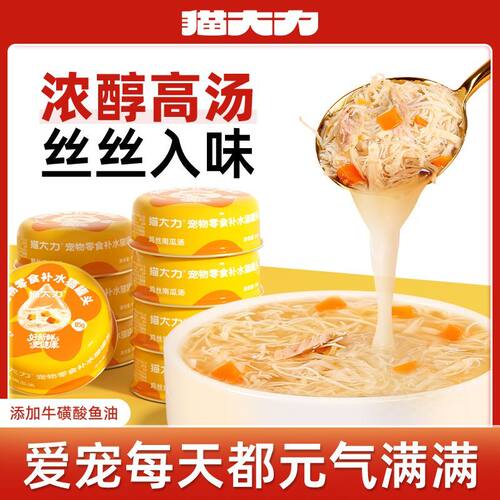 猫大力零食猫罐头猫条营