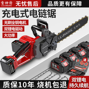 双锂电大容量家用小型手持柴户外伐木锯雷姆 电锯大功率无刷充电式