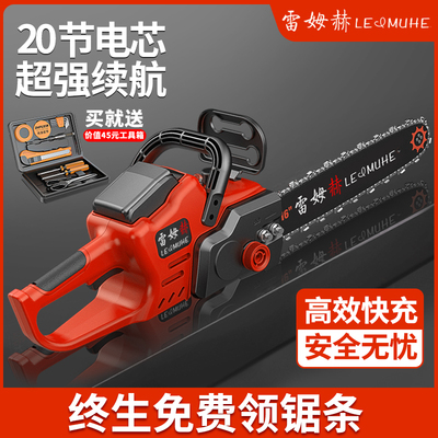 电锯小型家用手持伐木锯锂电池大容量充电式户外木工手提锯砍柴树