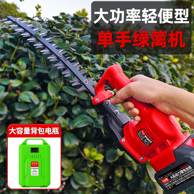 电动绿篱修剪机背负式大功率锂电茶园修枝剪弯刀球树绿化园林专用