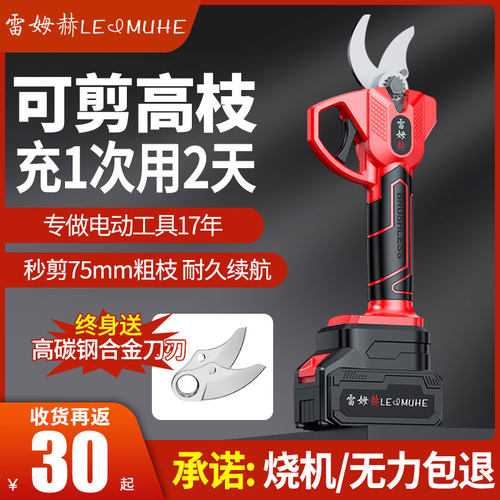 电动修枝剪果树充电式修剪树枝专用剪刀锂电园艺剪高枝剪子加长