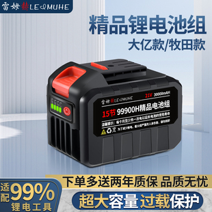 21V锂电池牧田大艺电锯电池大功率气动扳手扳手电筒锤冲击钻角磨