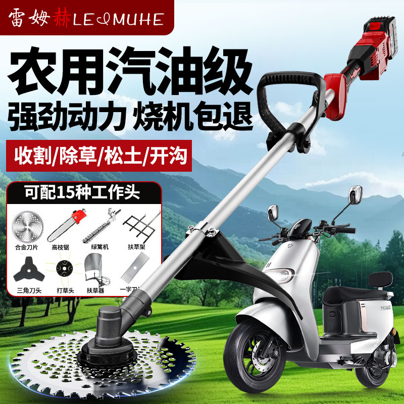【可接电瓶车大功率割草机】