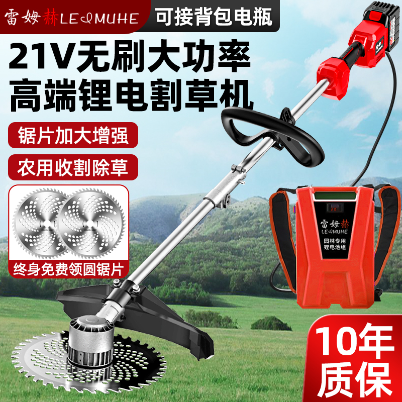 【618抢先购】新型电动割草机