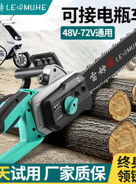 插电动车电锯家用锯树直流户外伐木锯48v72v电动车款大功率电炼锯