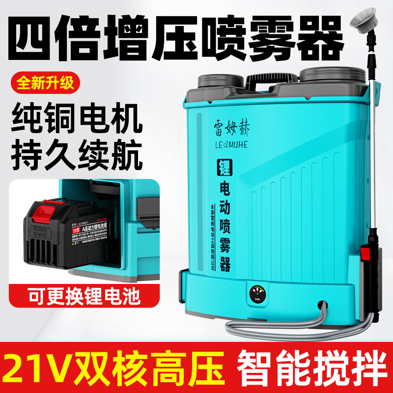 【可拆卸电池，自动搅拌打药机】