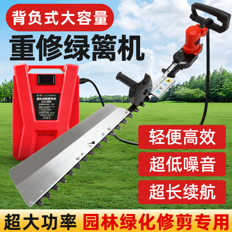 大容量/超长续航/背负式绿篱机
