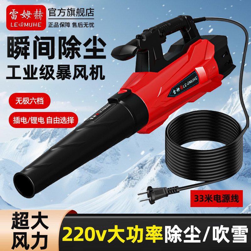 鼓风机灰尘枪大功率锂电吹风机工业用220v暴风枪吹雪机吹树叶神器,五金/工具,施工除尘器,淘宝优惠券,粉丝福利购,淘宝优惠卷