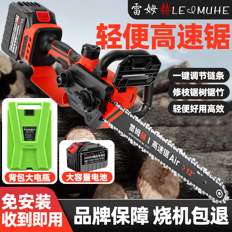 【抖音同款锯树神器高速锂电锯】