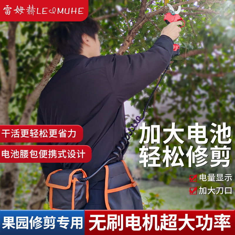 粗枝/硬枝/专业园林果园电动剪刀