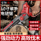 电锯家用锯树小型手持锂电大容量充电式 电动8寸10寸单手锯伐木锯