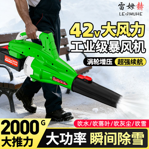【工业级特大风力】强力吹雪机