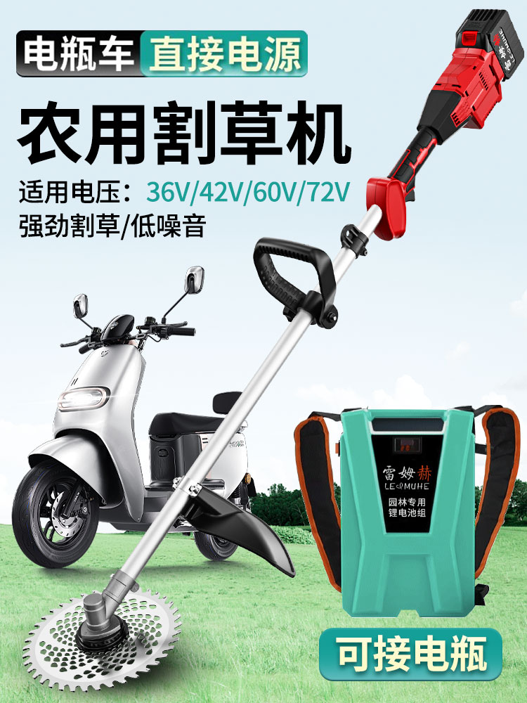 背负式电动割草机插电瓶车36v72v锂电动农用收割除草大功率打草机