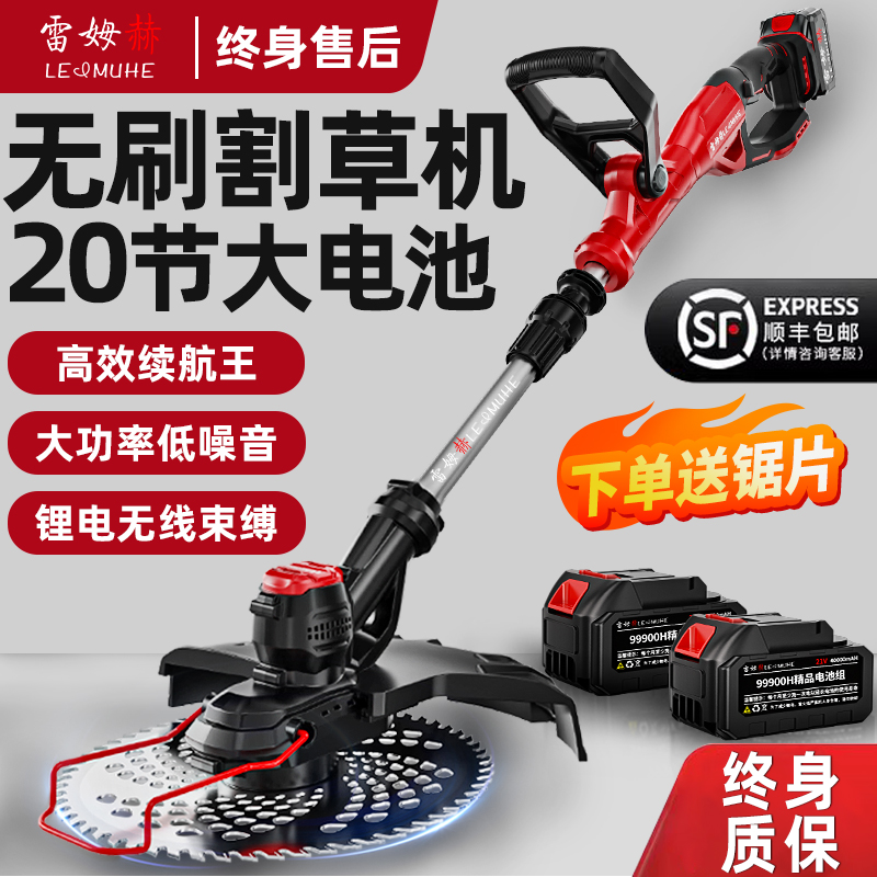 锂电动割草机充电式小型家用大功率收割除草机新款割灌机农用打草