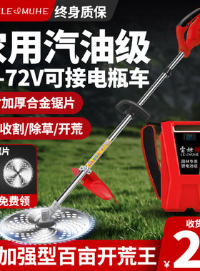插电瓶车割草机背负式48v60v72v新型除草机电动打草机农用大功率