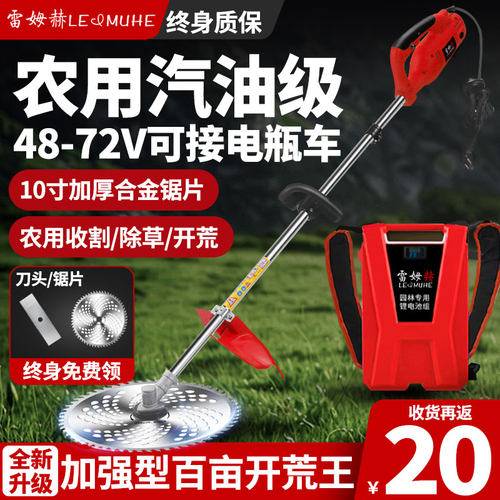 【新型除草神器大功率割草机】