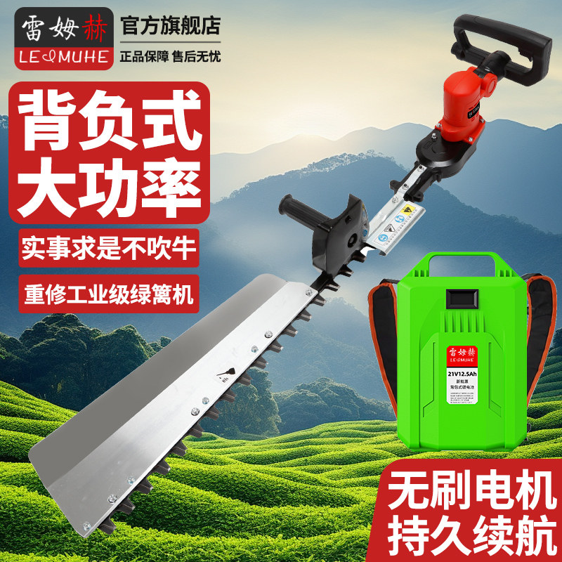 锂电动绿篱机背负式园林茶园绿化修剪机大功率充电式工业重修枝剪