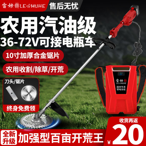 【新型除草神器大功率割草机】