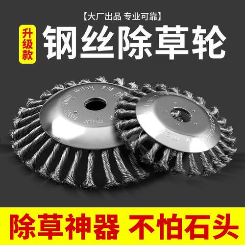 雷姆赫汽油割草机刀片锰钢打草头
