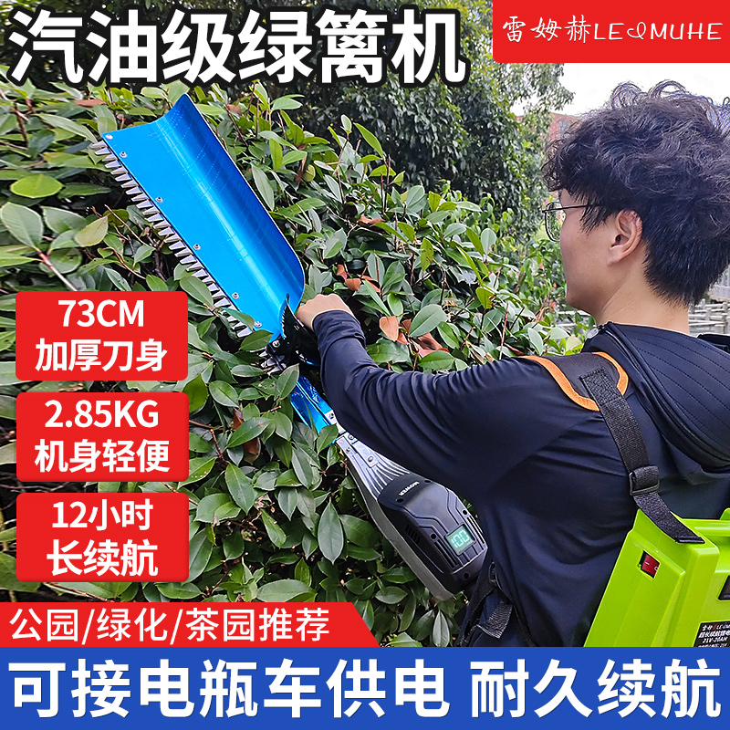 工业无刷重修3cm绿篱茶树修剪机