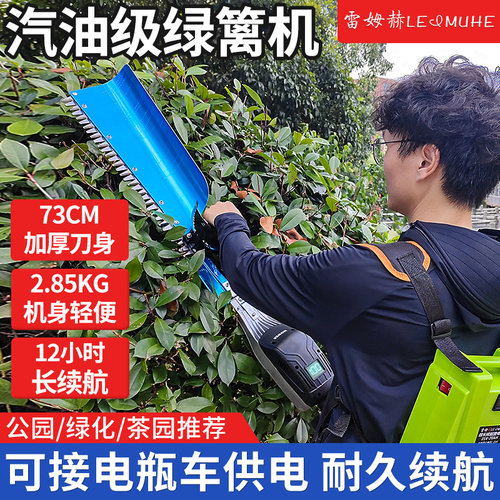 工业无刷重修3cm绿篱茶树修剪机