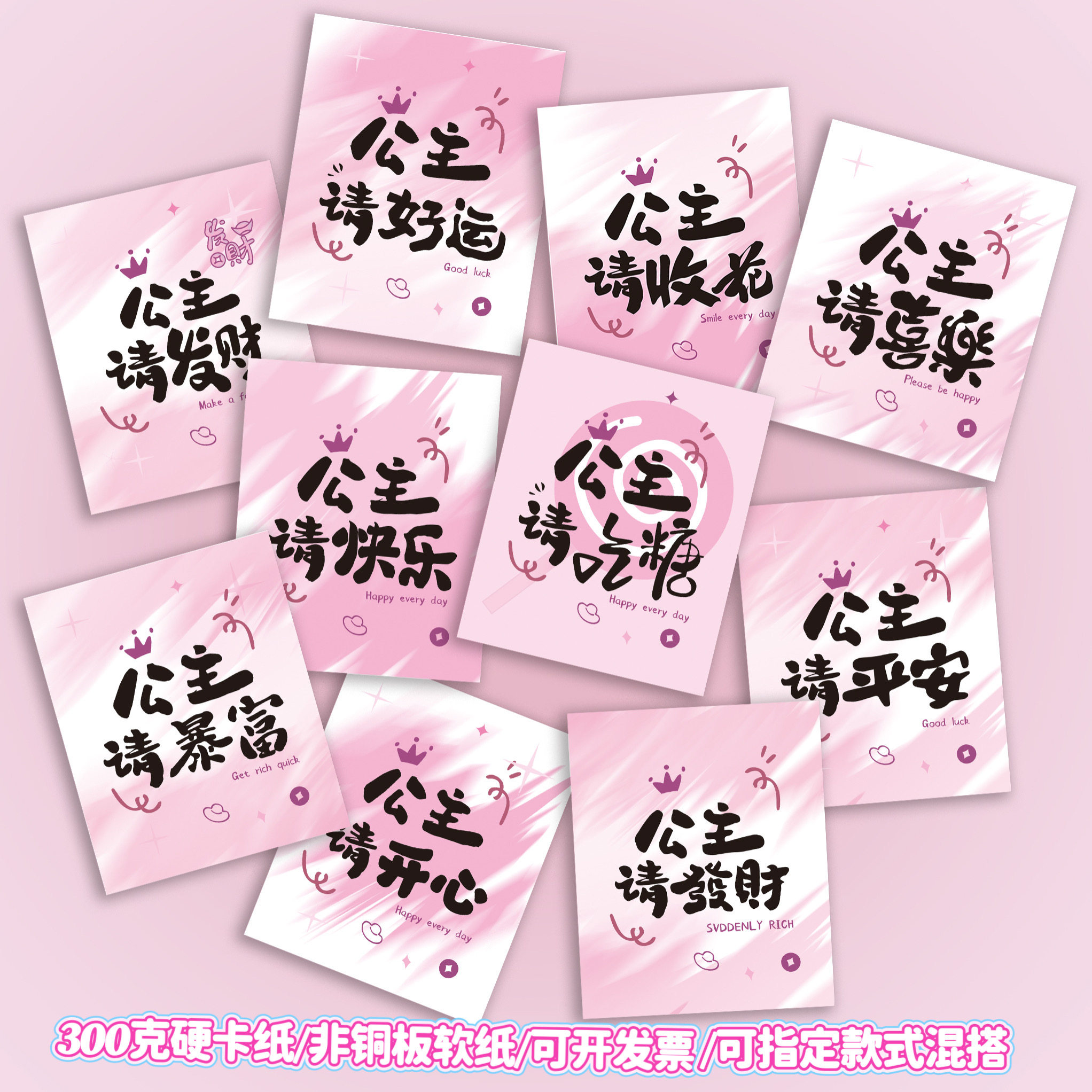 公主请收花卡片暴富发财好运贺卡